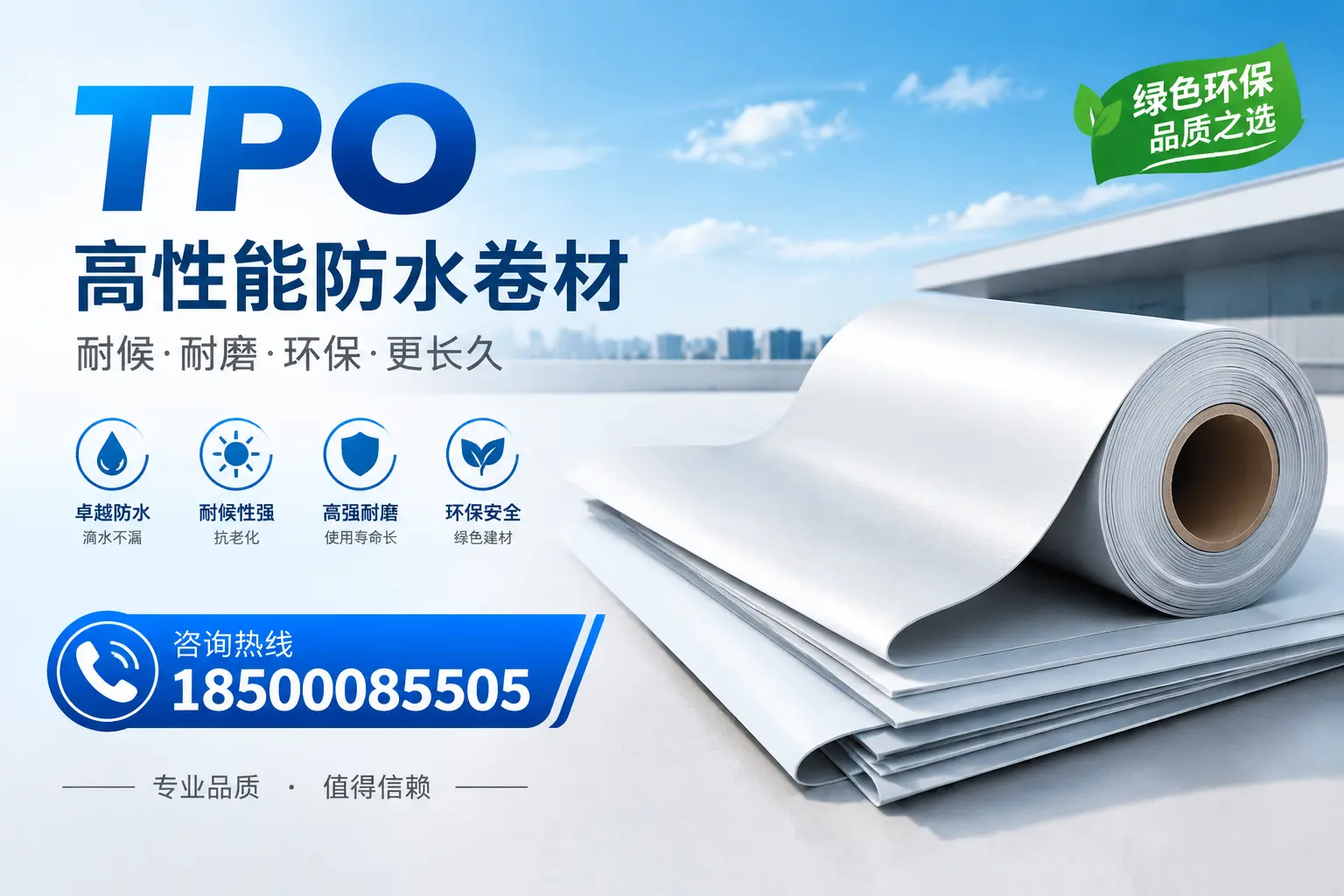 如何选择适合的tpo材料?乐山企业选型指南