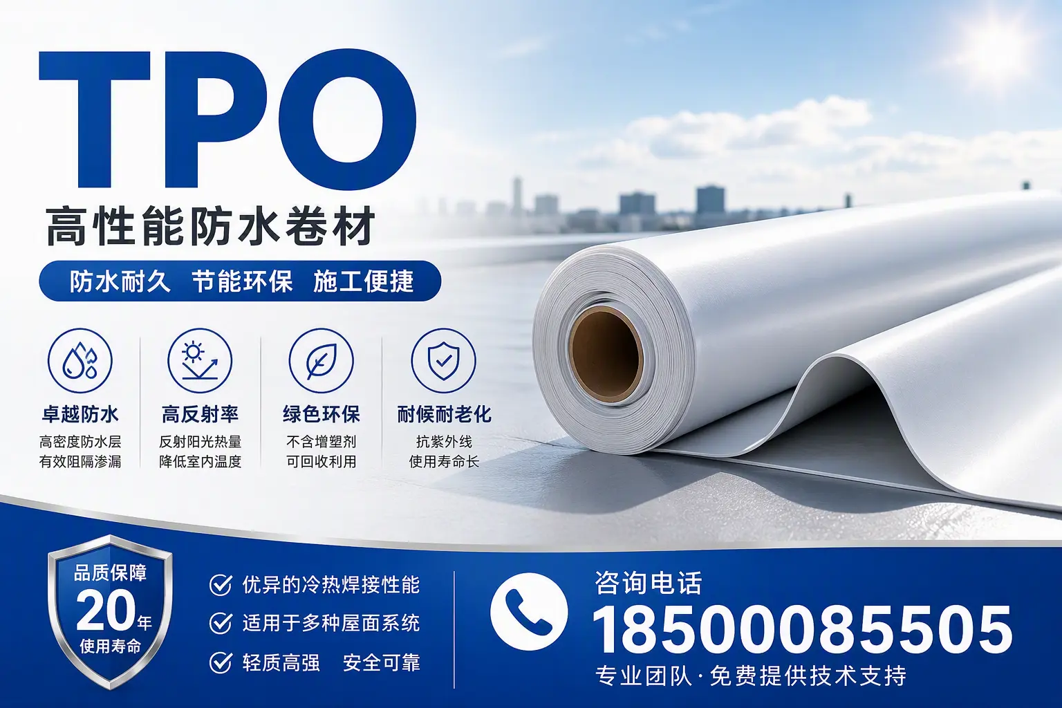 tpo材料的环保特性，助力乐山企业实现可持续发展